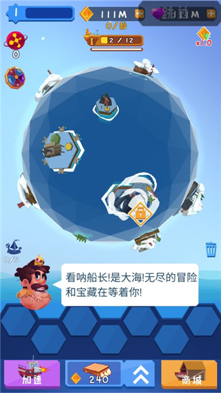合并舰船 截图1