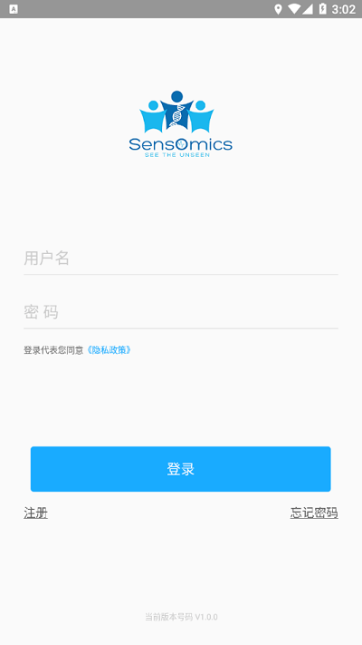 星迈健康app 截图3