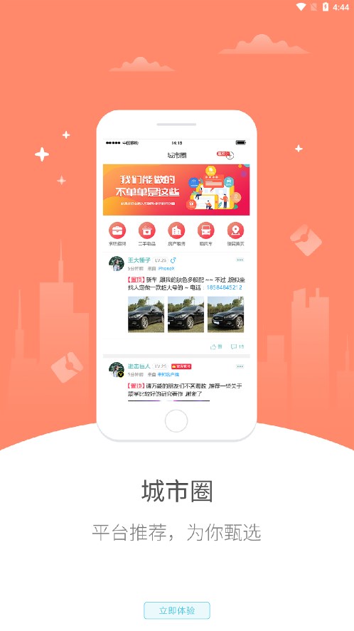 幸福织金官网 截图3