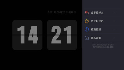 Flipclock翻页时钟app 截图4