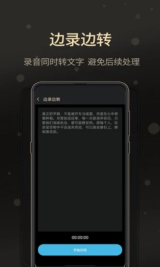 通话录音大师软件 截图3