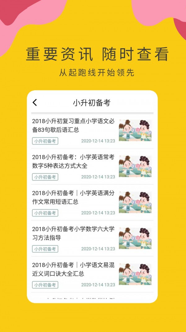 作业小帮手app 1.0.8 截图4