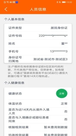 吉事办码上行动app