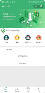 我在校园请假截图1.6.6