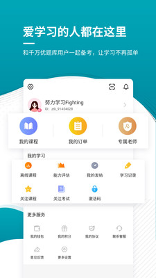 初级审计师优题库app