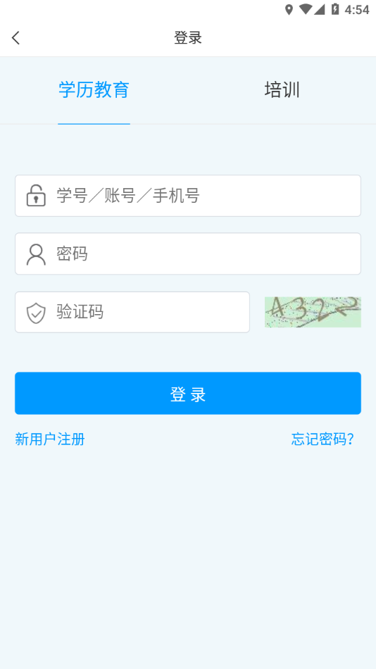 山大在线app 截图2