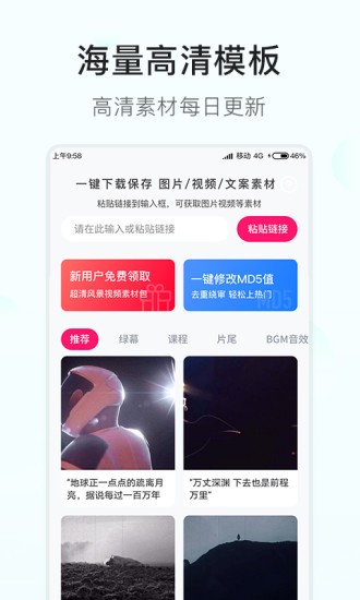 素材多多免费版 截图1