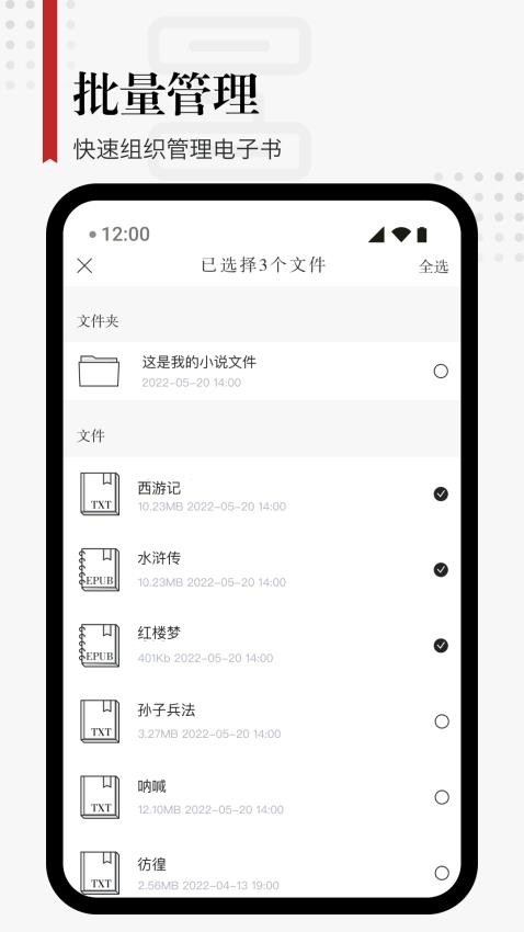 享阅 ProAPP 截图1