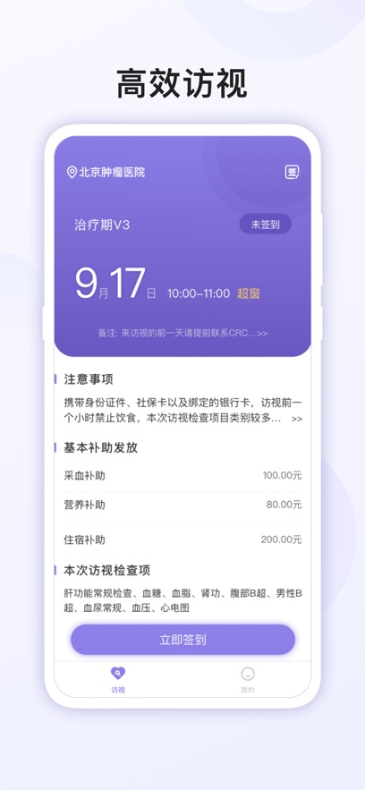 易陪伴之家app