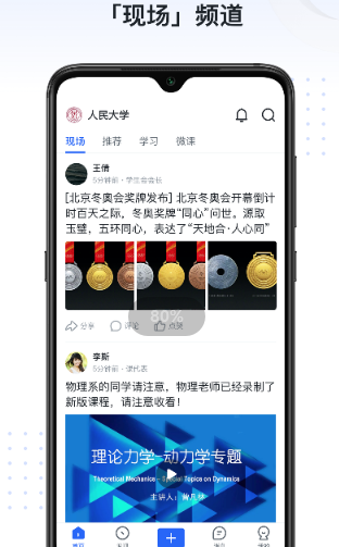 新识力app 1