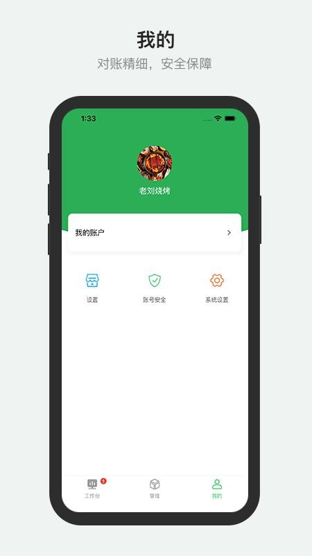 胖柚商家端app