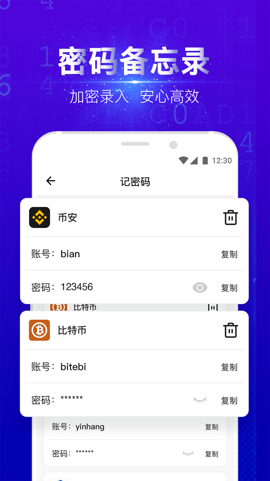 密叔叔 2.1.0 截图2