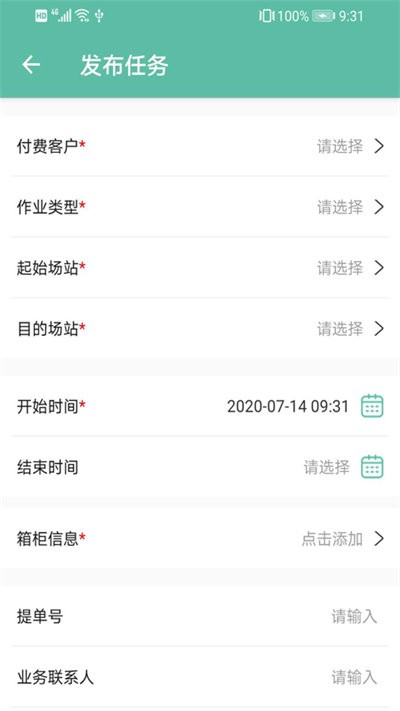 大同道办公软件 截图3