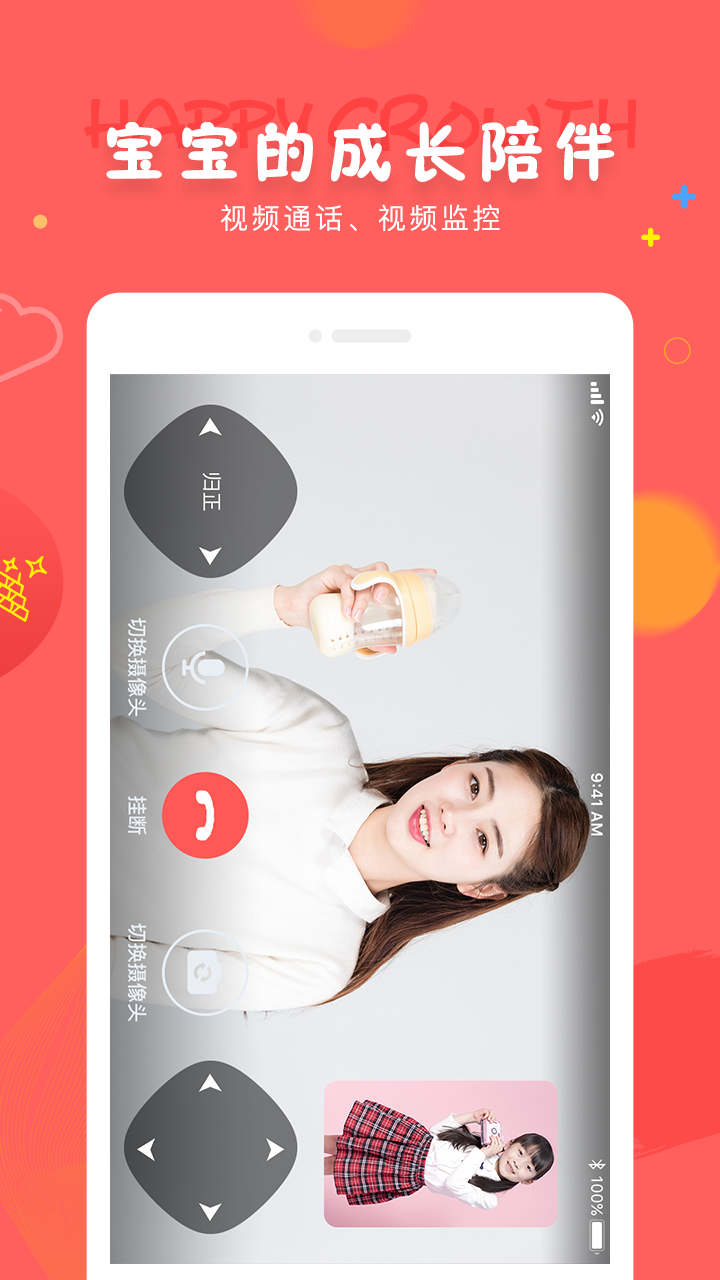 成长宝贝 截图3