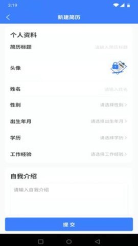 同薪锁app 截图1