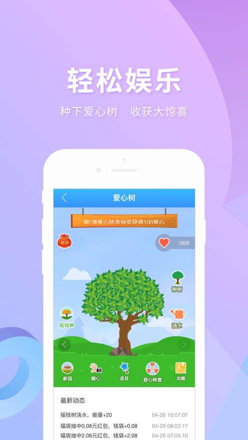 实名宝手机客户端 截图4