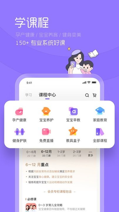 丁香妈妈app最新版 截图4