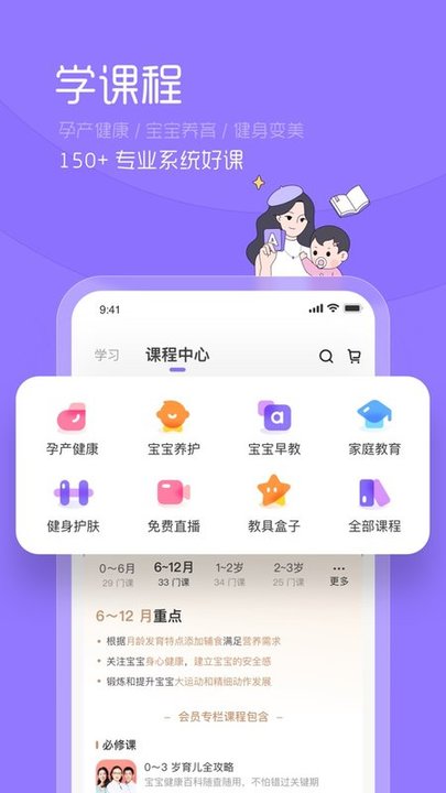 丁香妈妈 截图4