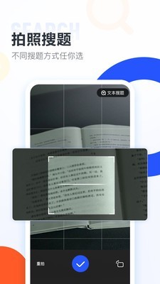 大学搜题酱 截图2