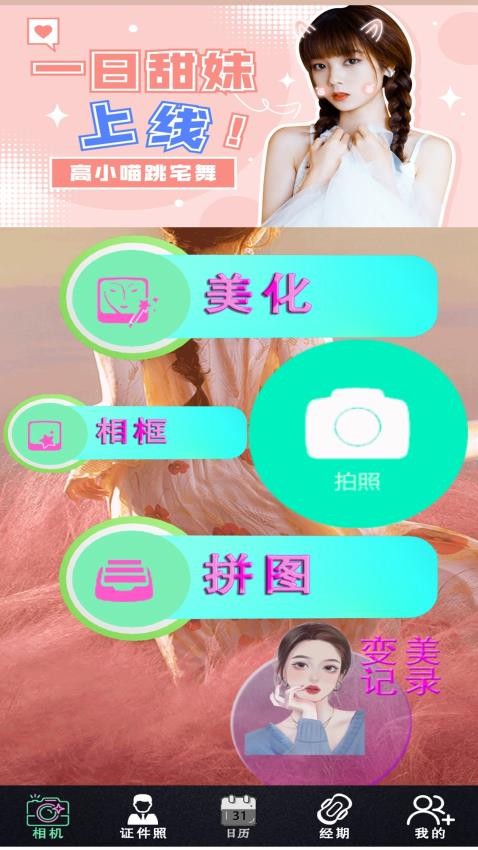 365老黄历APP 截图3