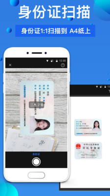 万能扫描王app 截图3