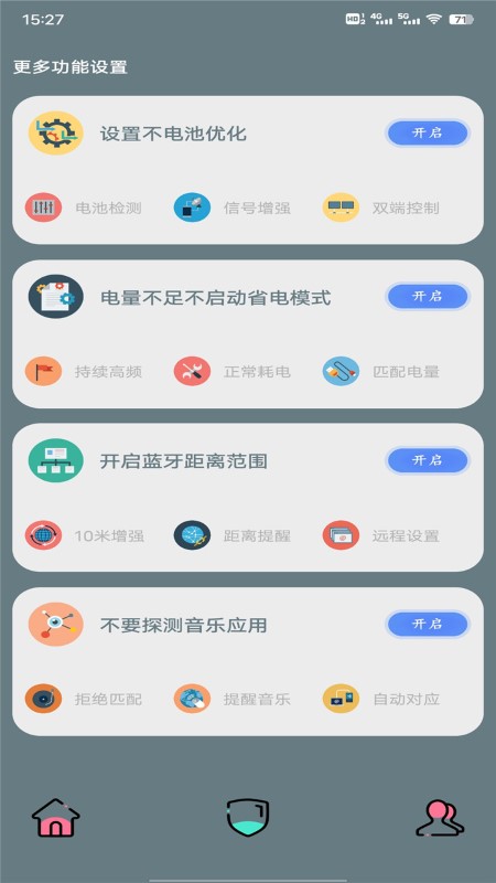 壁虎助手app 截图2