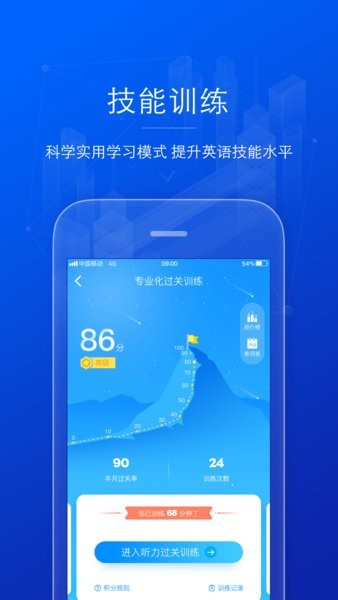 aI英语教学app安卓版