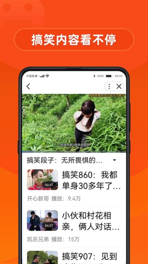 早看app 截图1