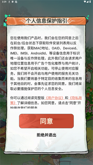 百草书屋 截图2