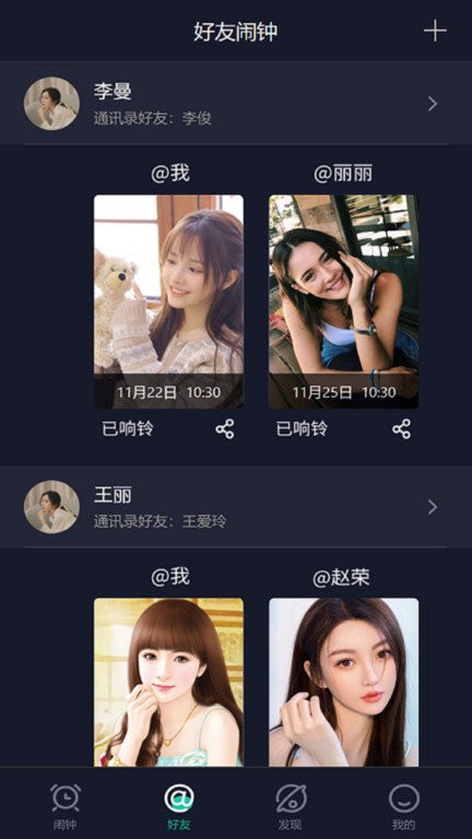 玩闹app