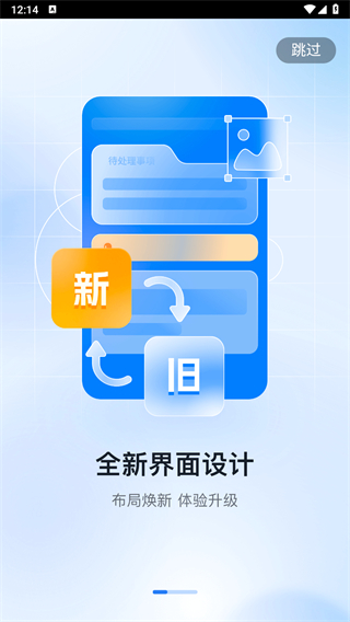 个人所得税app正版 截图1