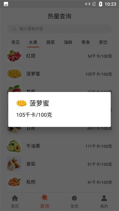 河马食谱菜单 截图1