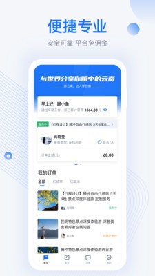 达人游v1.0.1