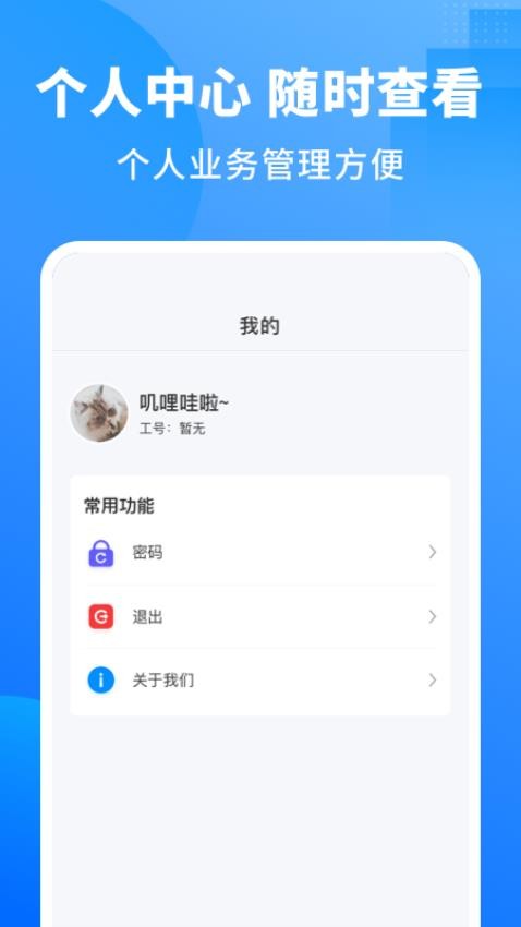 慕慕工主 截图2