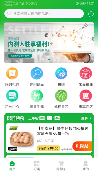 熙淘优品 截图1