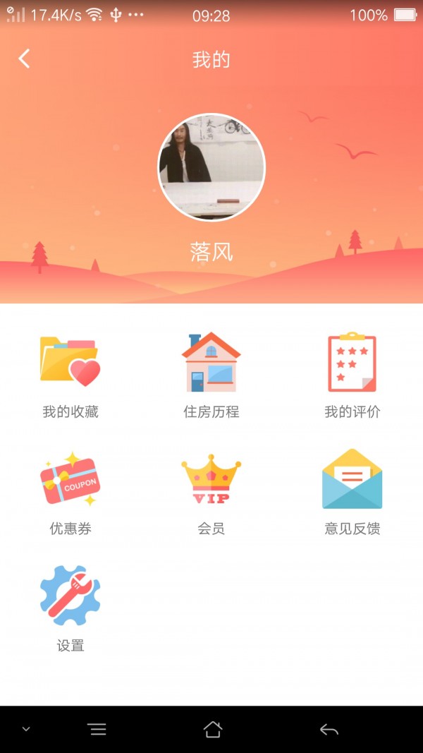 享窝 截图5