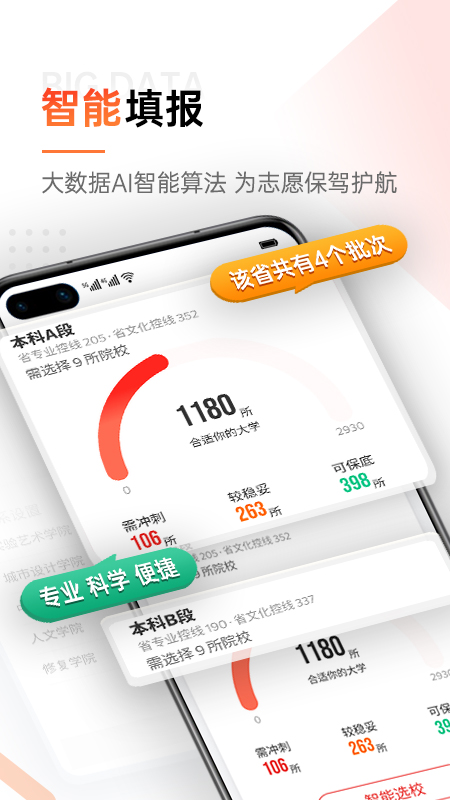 优艺考app 截图1