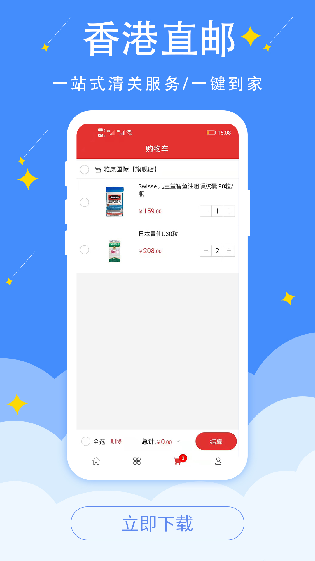 全球药app 截图1