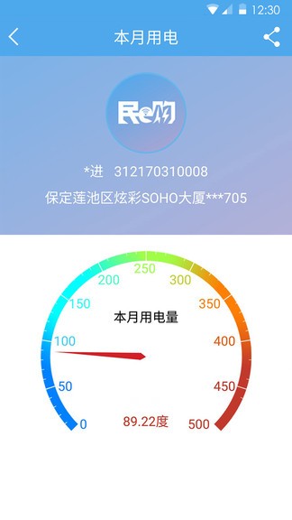 民e购app 截图2