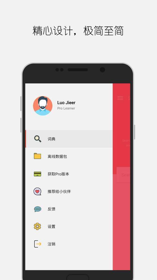 大同词典app