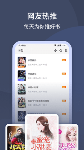 阅友小说2025 截图1
