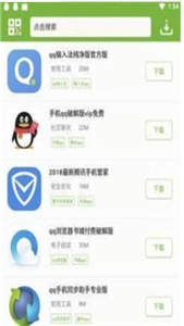 猴子网游 截图3