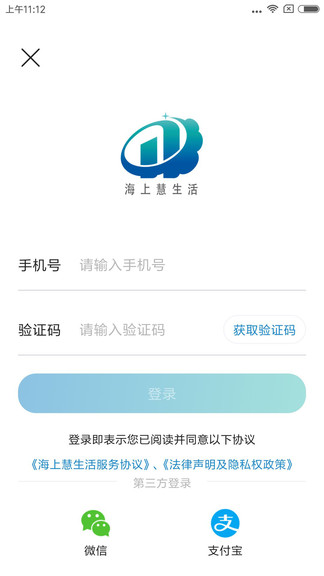 海上慧生活超市app 截图1