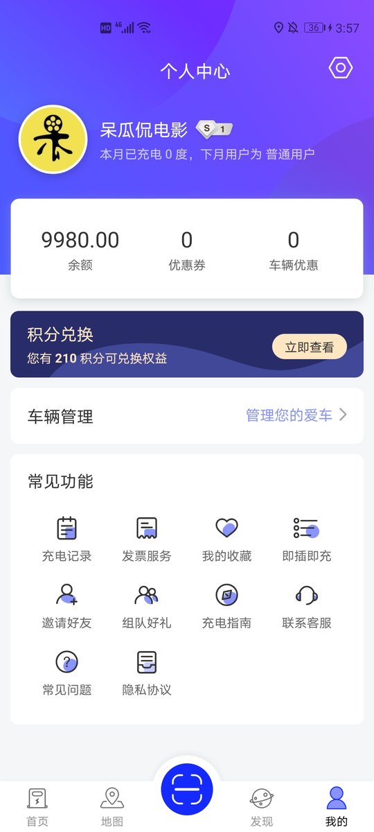 浪充软件 截图1