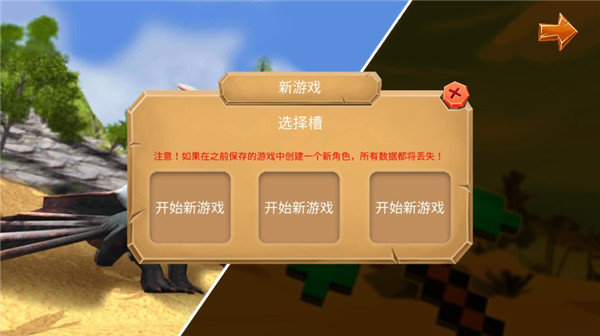 恐龙猎杀3d无限龙蛋 截图2
