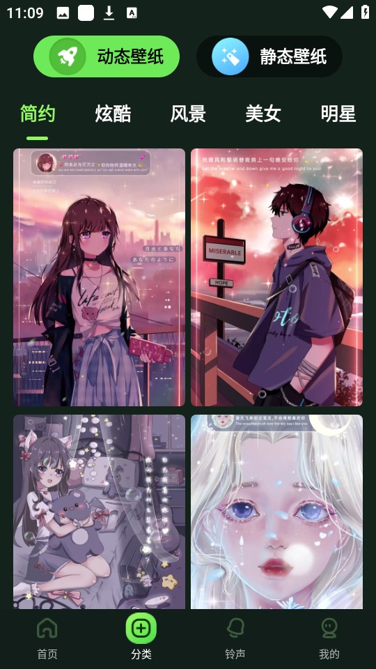 来玩壁纸秀 截图1