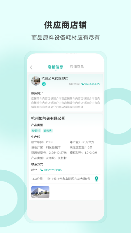 加气人app