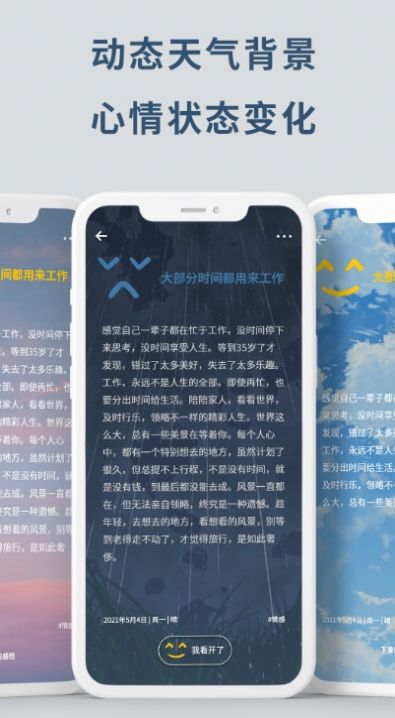 无悔app 截图2