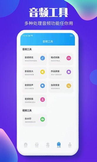 文字转语音配音软件app