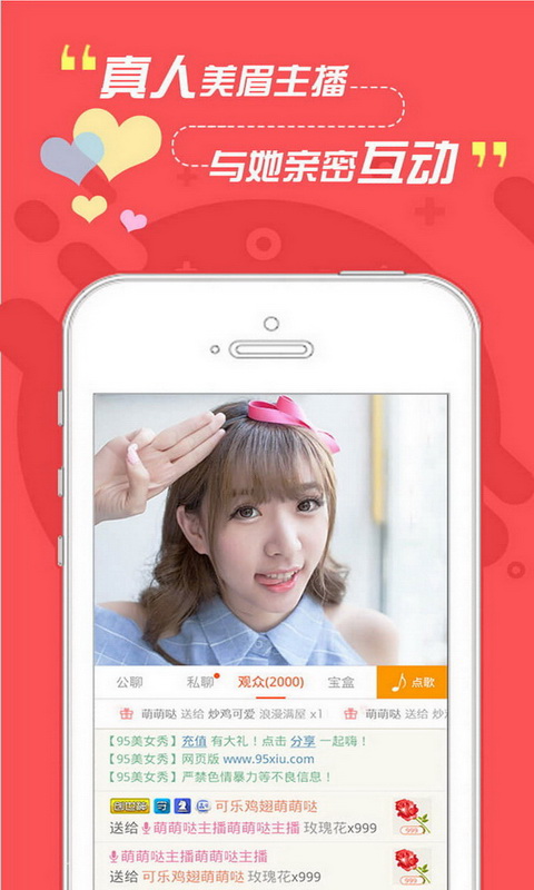 小喵直播app 截图1